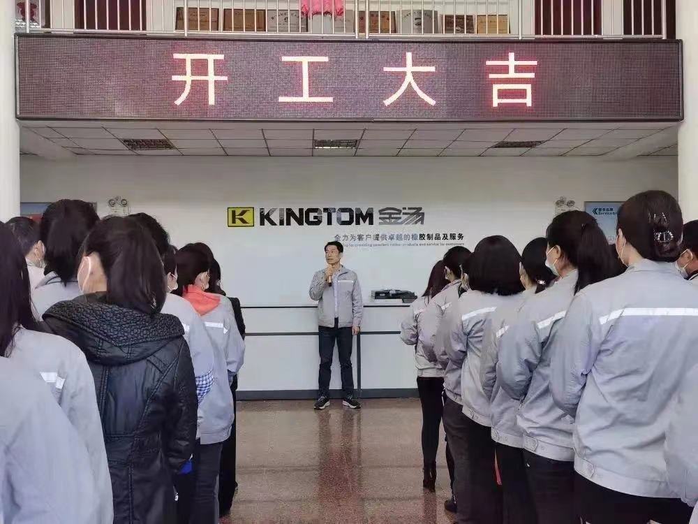 2023 KINGTOM - со среќа на почетокот
